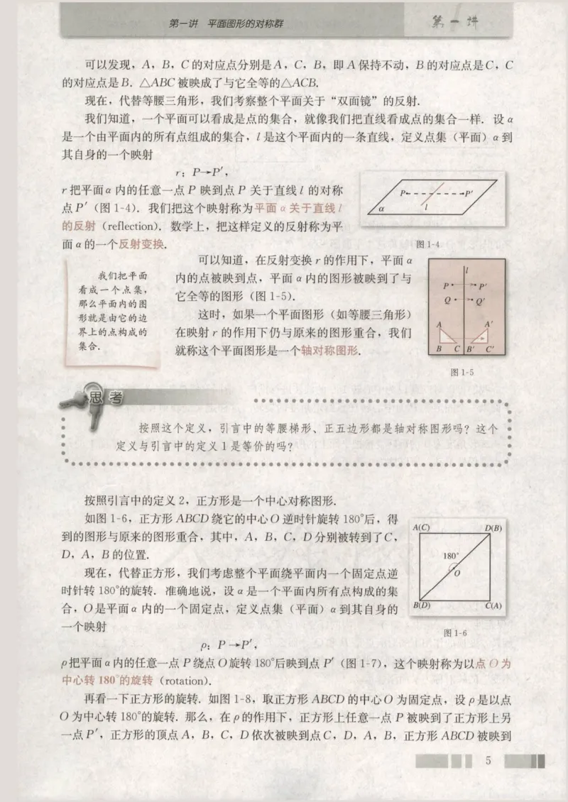 人教版高中数学选修3-4_4-教培资料-26年最新资料-同步更新_初中高中教资_03科三专项（进去保存报考的学科即可）_02科三专项（笔记真题思维导图教学设计版本二）
