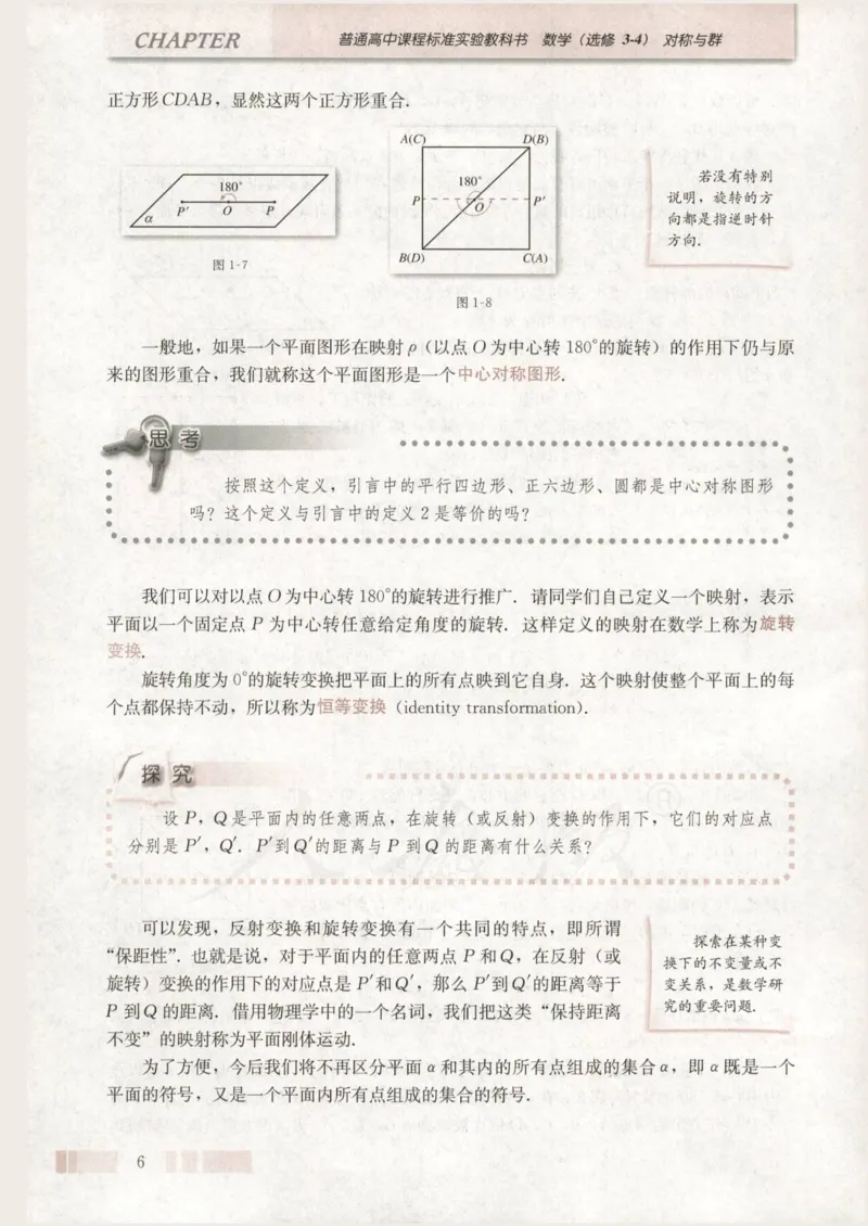 人教版高中数学选修3-4_4-教培资料-26年最新资料-同步更新_初中高中教资_03科三专项（进去保存报考的学科即可）_02科三专项（笔记真题思维导图教学设计版本二）
