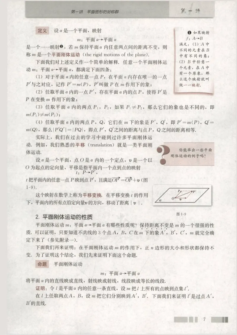 人教版高中数学选修3-4_4-教培资料-26年最新资料-同步更新_初中高中教资_03科三专项（进去保存报考的学科即可）_02科三专项（笔记真题思维导图教学设计版本二）