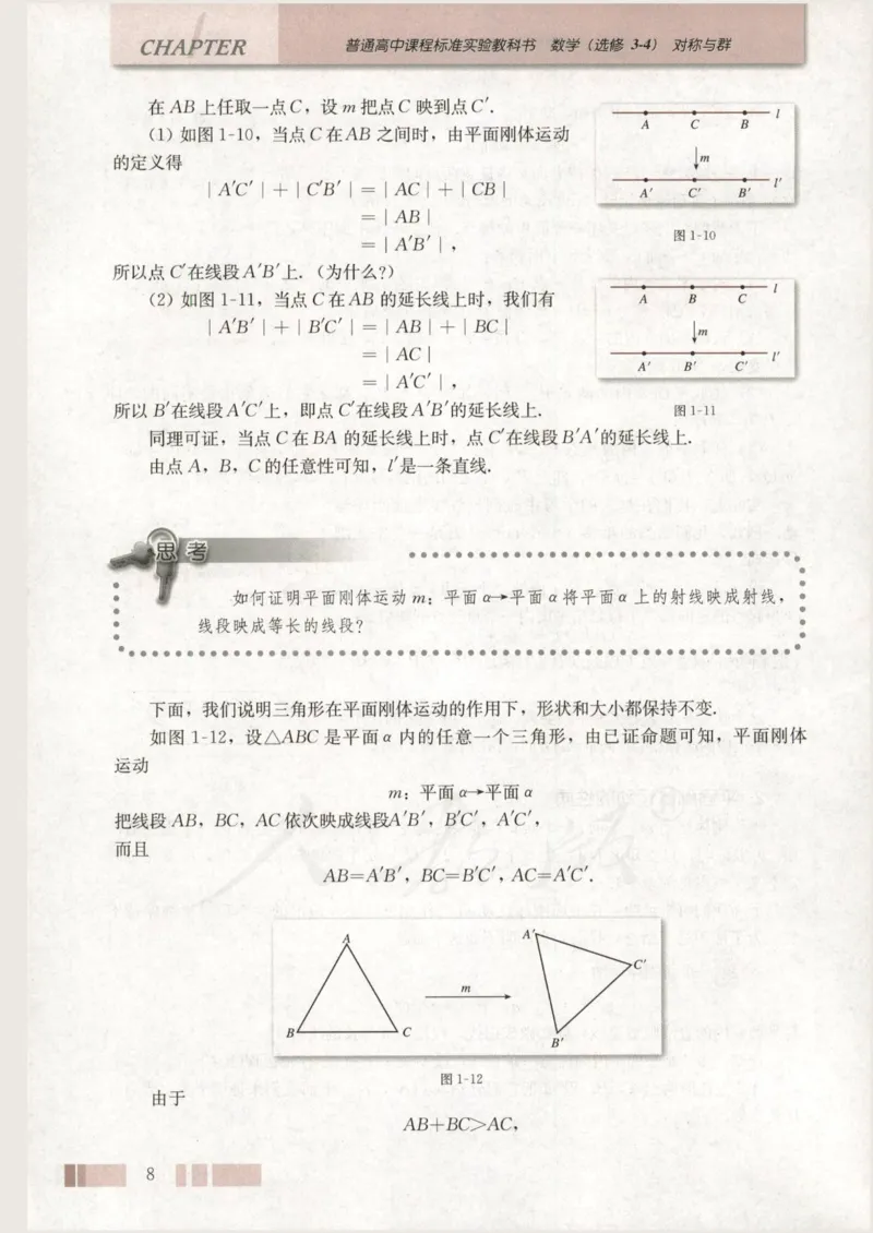 人教版高中数学选修3-4_4-教培资料-26年最新资料-同步更新_初中高中教资_03科三专项（进去保存报考的学科即可）_02科三专项（笔记真题思维导图教学设计版本二）