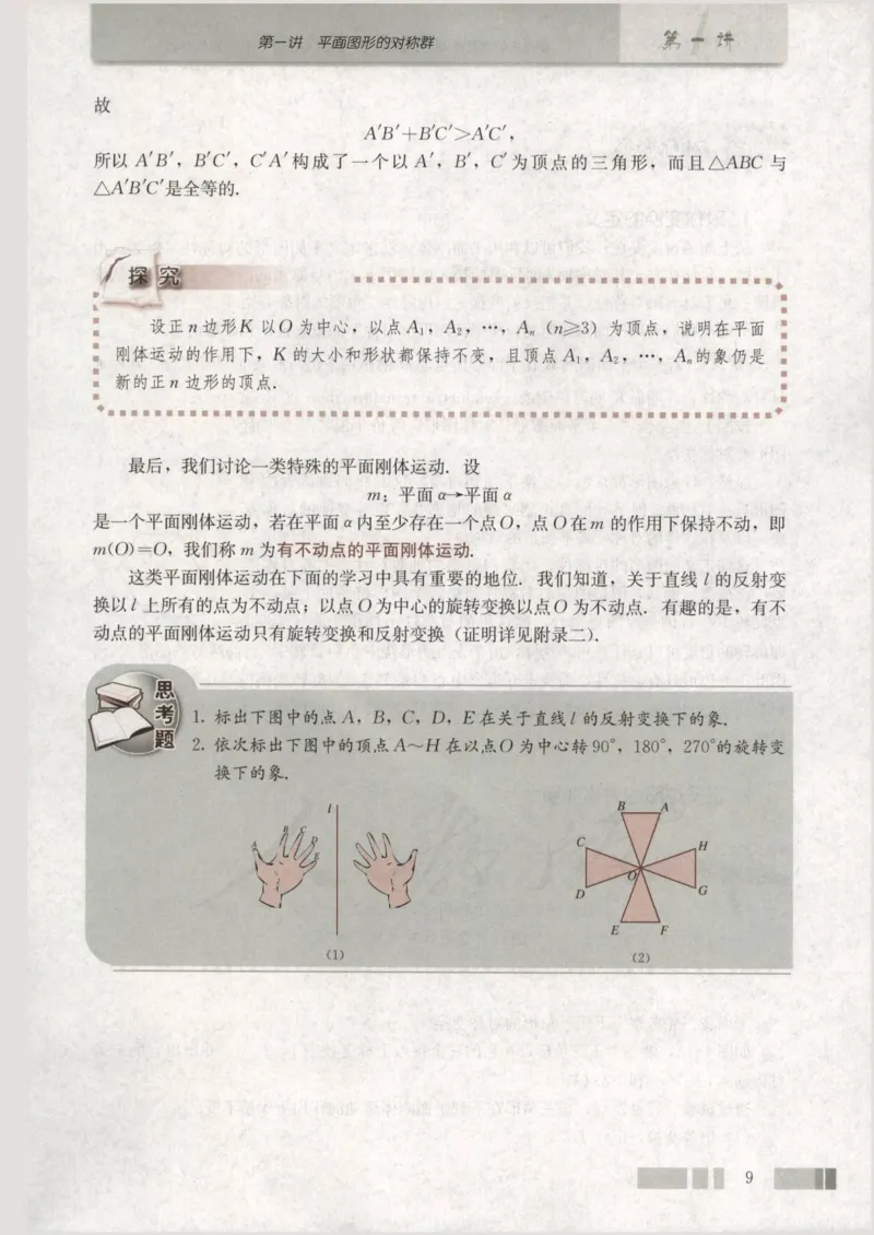 人教版高中数学选修3-4_4-教培资料-26年最新资料-同步更新_初中高中教资_03科三专项（进去保存报考的学科即可）_02科三专项（笔记真题思维导图教学设计版本二）