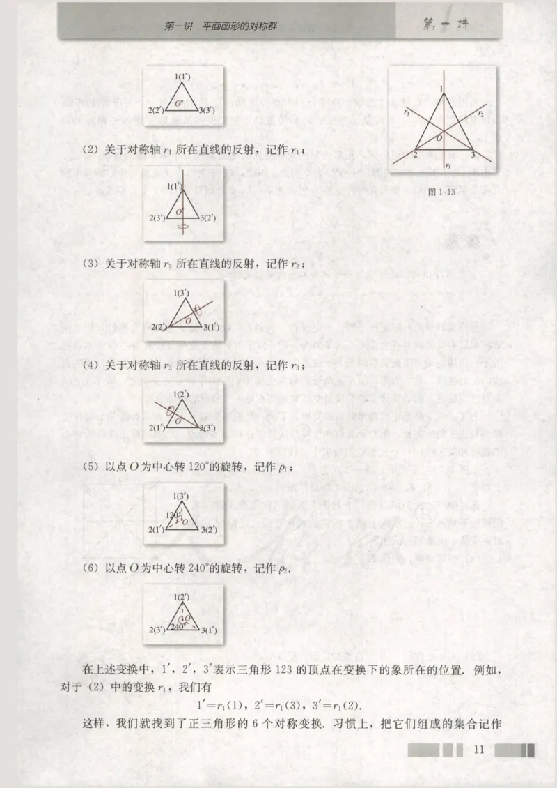 人教版高中数学选修3-4_4-教培资料-26年最新资料-同步更新_初中高中教资_03科三专项（进去保存报考的学科即可）_02科三专项（笔记真题思维导图教学设计版本二）