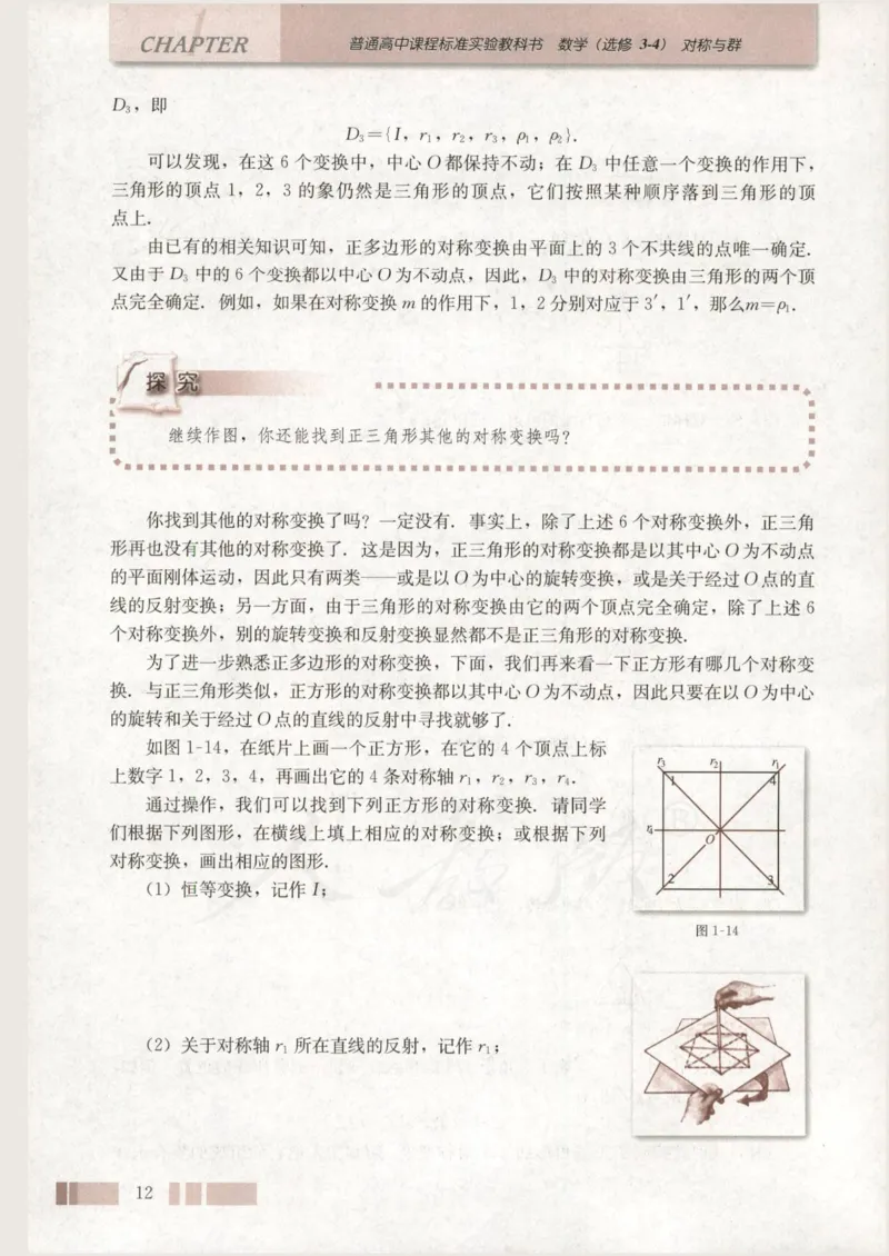 人教版高中数学选修3-4_4-教培资料-26年最新资料-同步更新_初中高中教资_03科三专项（进去保存报考的学科即可）_02科三专项（笔记真题思维导图教学设计版本二）