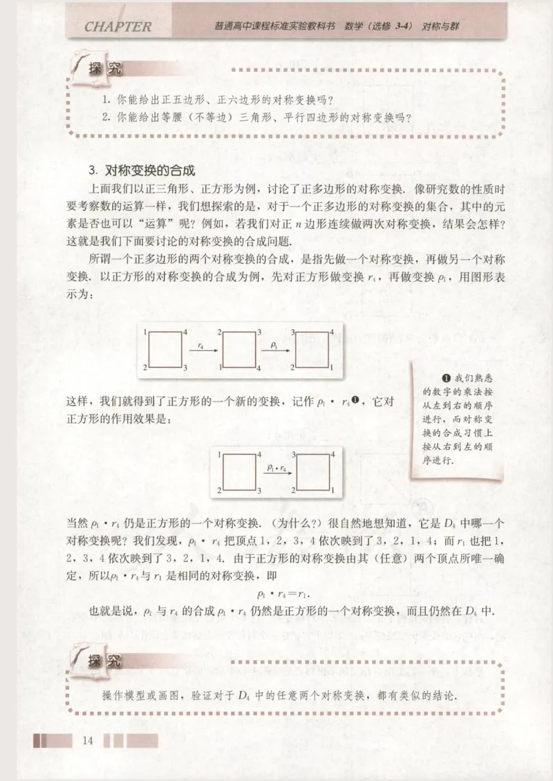人教版高中数学选修3-4_4-教培资料-26年最新资料-同步更新_初中高中教资_03科三专项（进去保存报考的学科即可）_02科三专项（笔记真题思维导图教学设计版本二）