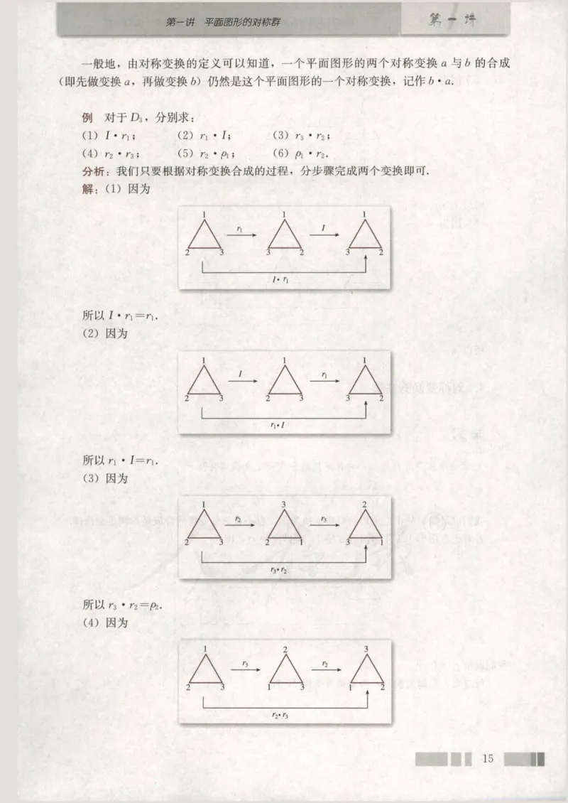 人教版高中数学选修3-4_4-教培资料-26年最新资料-同步更新_初中高中教资_03科三专项（进去保存报考的学科即可）_02科三专项（笔记真题思维导图教学设计版本二）