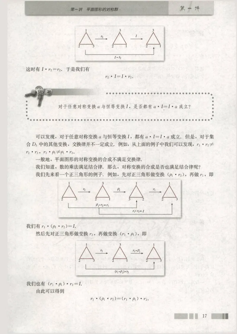 人教版高中数学选修3-4_4-教培资料-26年最新资料-同步更新_初中高中教资_03科三专项（进去保存报考的学科即可）_02科三专项（笔记真题思维导图教学设计版本二）