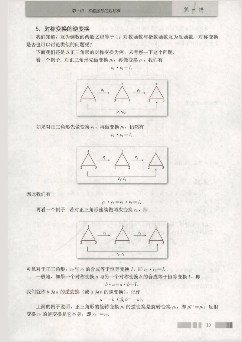 人教版高中数学选修3-4_4-教培资料-26年最新资料-同步更新_初中高中教资_03科三专项（进去保存报考的学科即可）_02科三专项（笔记真题思维导图教学设计版本二）