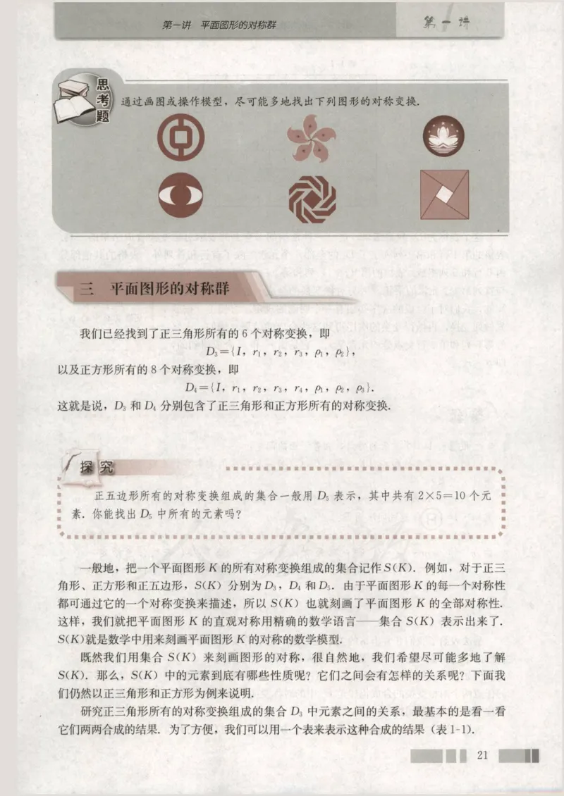 人教版高中数学选修3-4_4-教培资料-26年最新资料-同步更新_初中高中教资_03科三专项（进去保存报考的学科即可）_02科三专项（笔记真题思维导图教学设计版本二）