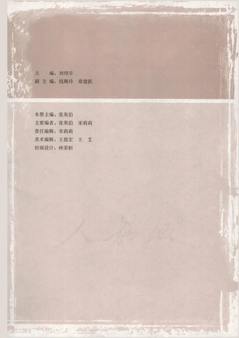 人教版高中数学选修3-4_4-教培资料-26年最新资料-同步更新_初中高中教资_03科三专项（进去保存报考的学科即可）_02科三专项（笔记真题思维导图教学设计版本二）