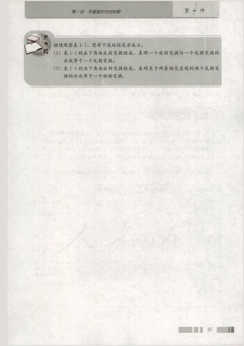 人教版高中数学选修3-4_4-教培资料-26年最新资料-同步更新_初中高中教资_03科三专项（进去保存报考的学科即可）_02科三专项（笔记真题思维导图教学设计版本二）