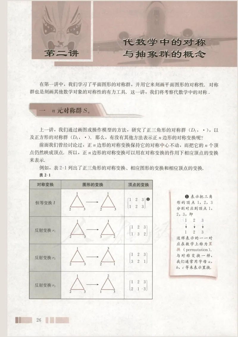 人教版高中数学选修3-4_4-教培资料-26年最新资料-同步更新_初中高中教资_03科三专项（进去保存报考的学科即可）_02科三专项（笔记真题思维导图教学设计版本二）