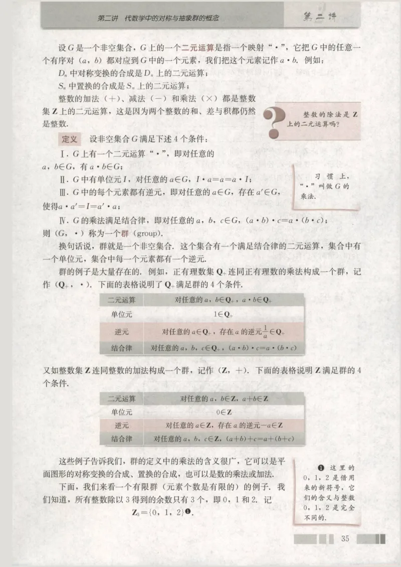人教版高中数学选修3-4_4-教培资料-26年最新资料-同步更新_初中高中教资_03科三专项（进去保存报考的学科即可）_02科三专项（笔记真题思维导图教学设计版本二）