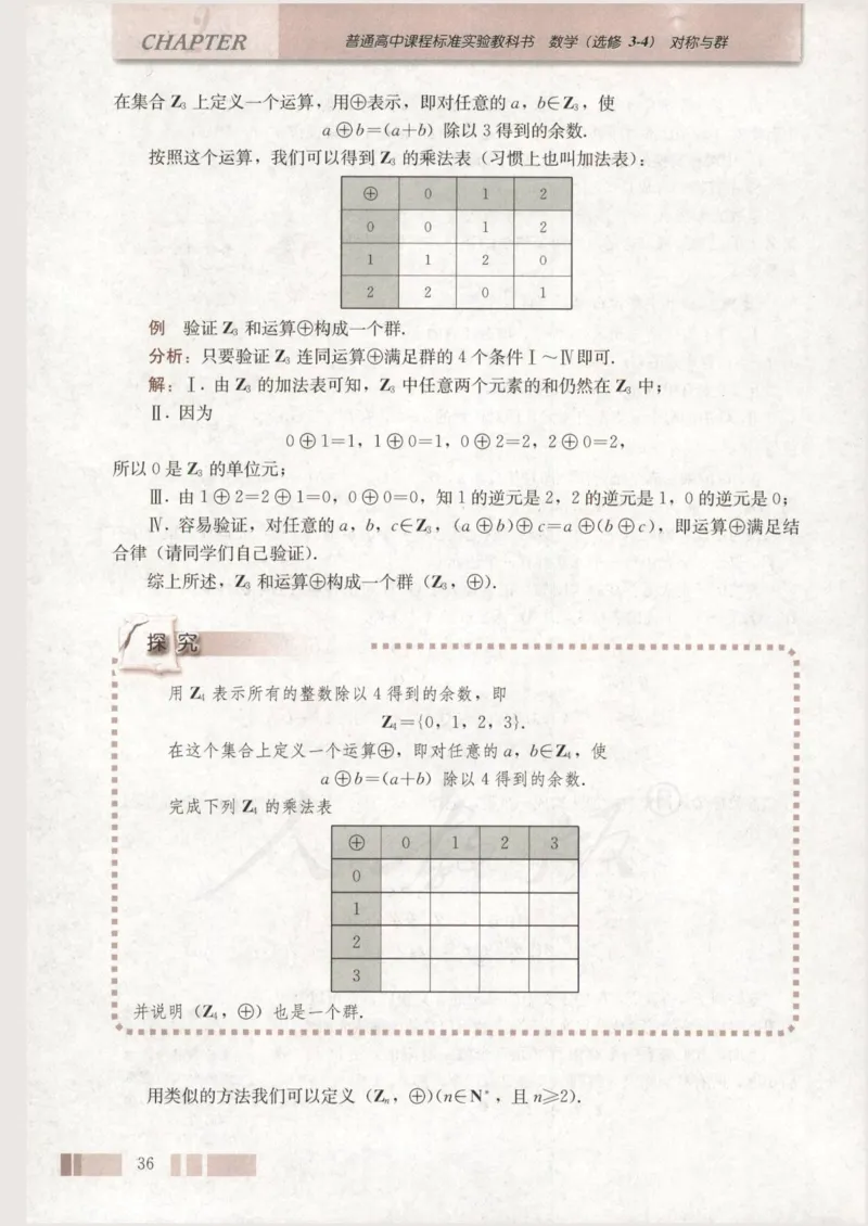 人教版高中数学选修3-4_4-教培资料-26年最新资料-同步更新_初中高中教资_03科三专项（进去保存报考的学科即可）_02科三专项（笔记真题思维导图教学设计版本二）