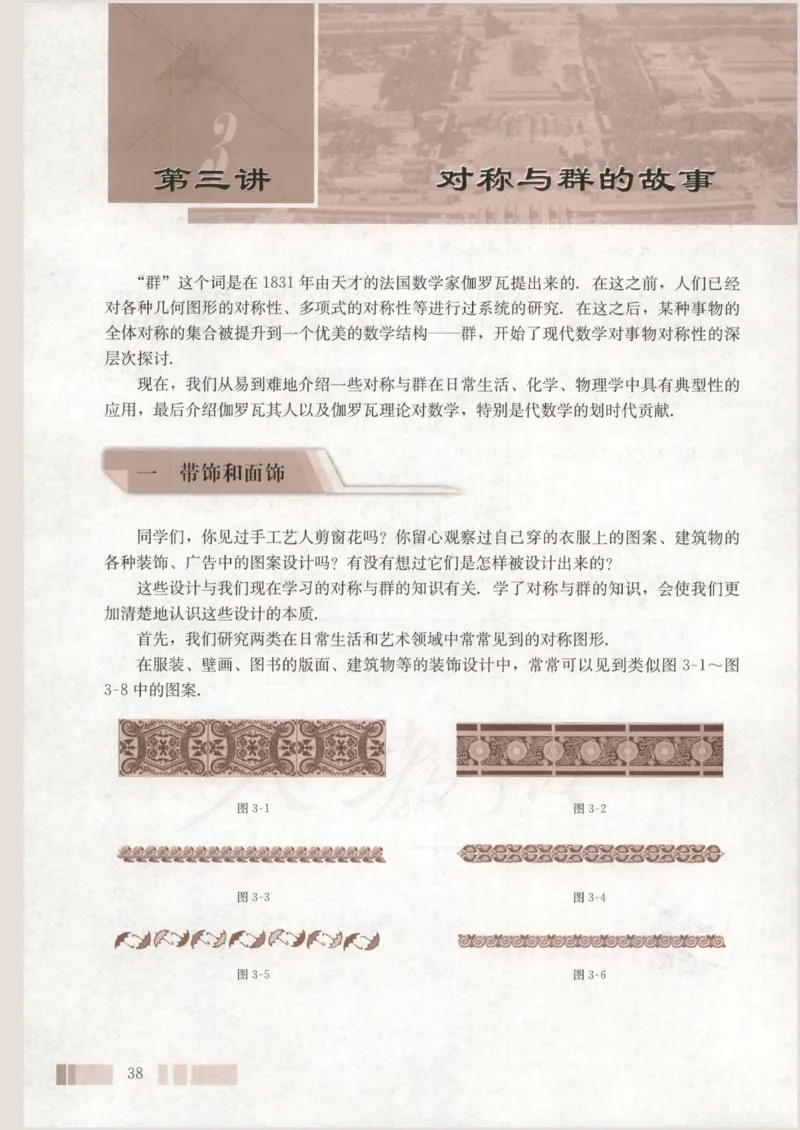 人教版高中数学选修3-4_4-教培资料-26年最新资料-同步更新_初中高中教资_03科三专项（进去保存报考的学科即可）_02科三专项（笔记真题思维导图教学设计版本二）