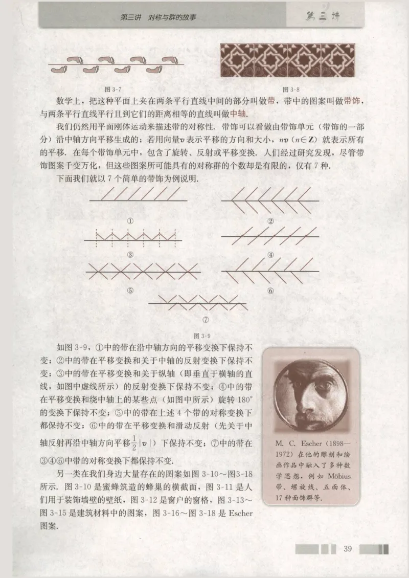 人教版高中数学选修3-4_4-教培资料-26年最新资料-同步更新_初中高中教资_03科三专项（进去保存报考的学科即可）_02科三专项（笔记真题思维导图教学设计版本二）