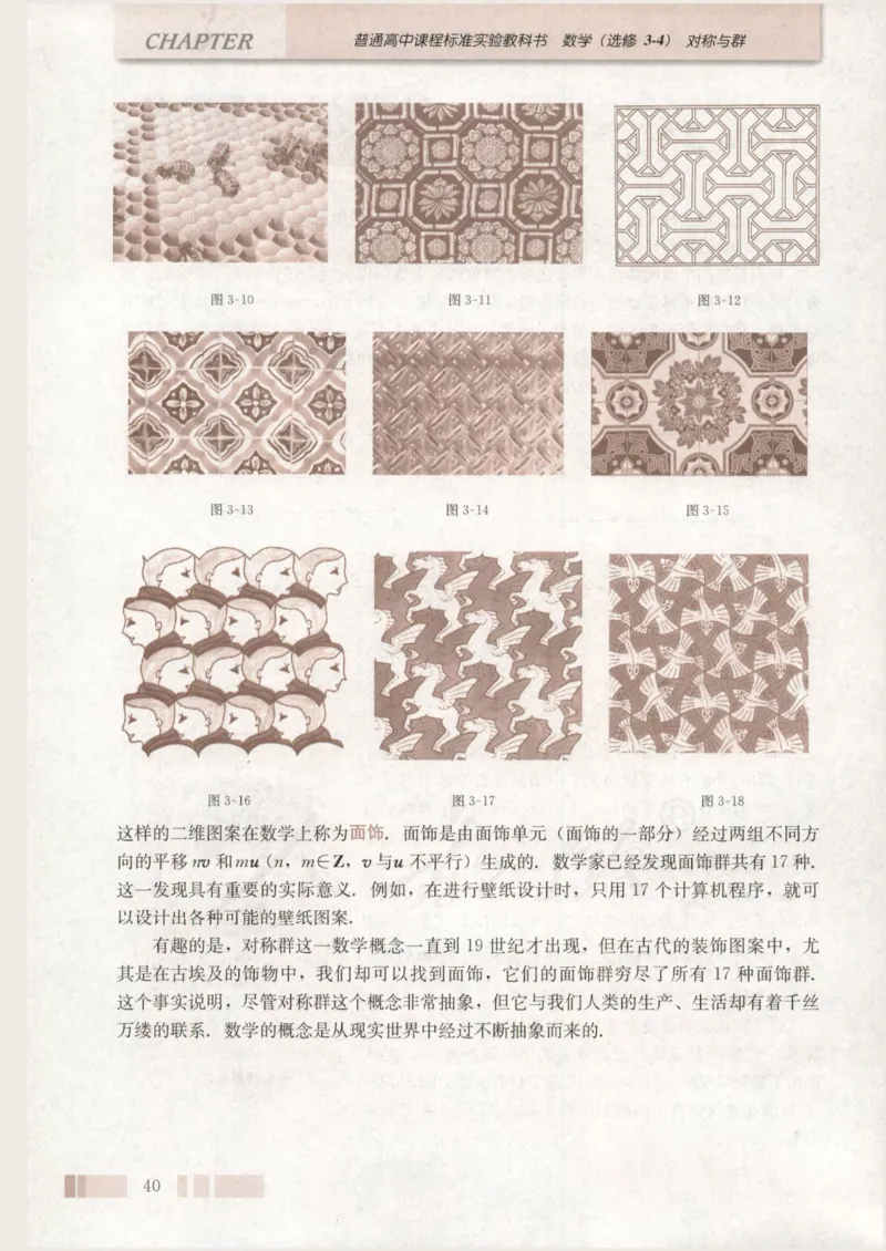 人教版高中数学选修3-4_4-教培资料-26年最新资料-同步更新_初中高中教资_03科三专项（进去保存报考的学科即可）_02科三专项（笔记真题思维导图教学设计版本二）