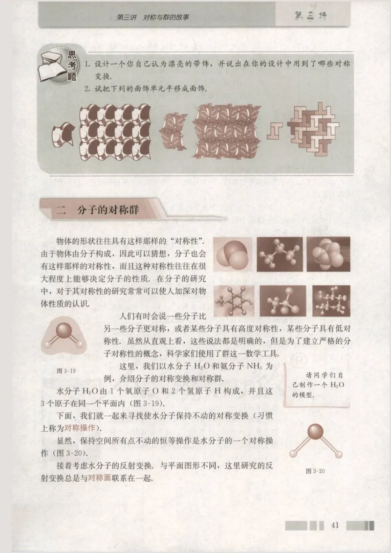 人教版高中数学选修3-4_4-教培资料-26年最新资料-同步更新_初中高中教资_03科三专项（进去保存报考的学科即可）_02科三专项（笔记真题思维导图教学设计版本二）