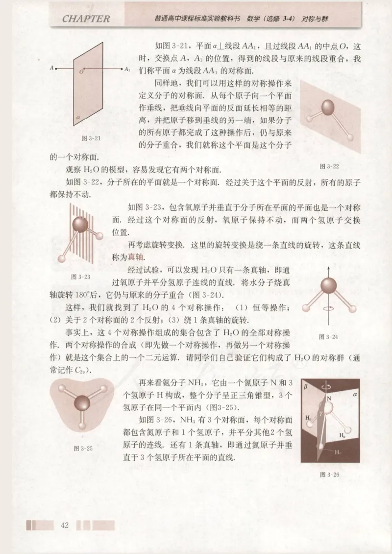 人教版高中数学选修3-4_4-教培资料-26年最新资料-同步更新_初中高中教资_03科三专项（进去保存报考的学科即可）_02科三专项（笔记真题思维导图教学设计版本二）