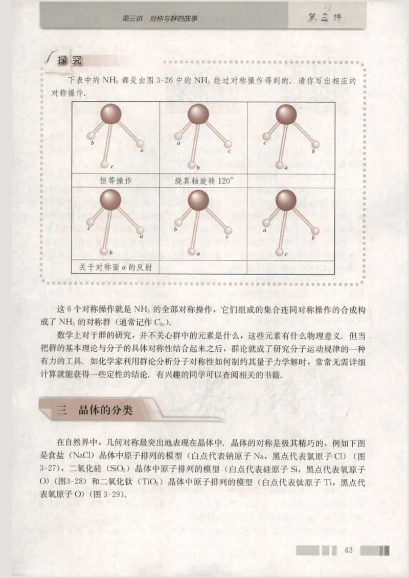 人教版高中数学选修3-4_4-教培资料-26年最新资料-同步更新_初中高中教资_03科三专项（进去保存报考的学科即可）_02科三专项（笔记真题思维导图教学设计版本二）