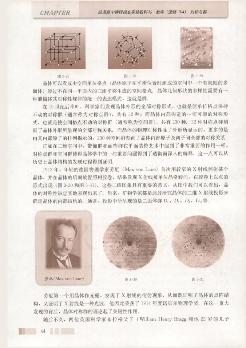 人教版高中数学选修3-4_4-教培资料-26年最新资料-同步更新_初中高中教资_03科三专项（进去保存报考的学科即可）_02科三专项（笔记真题思维导图教学设计版本二）