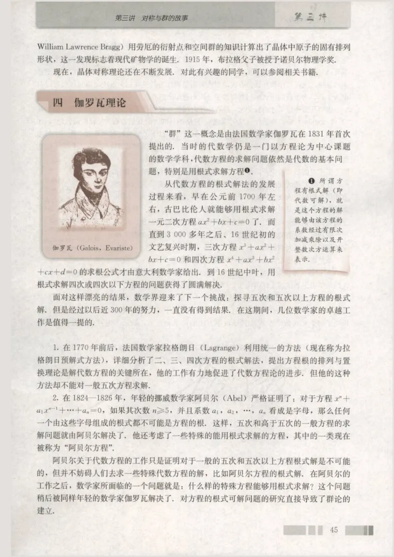 人教版高中数学选修3-4_4-教培资料-26年最新资料-同步更新_初中高中教资_03科三专项（进去保存报考的学科即可）_02科三专项（笔记真题思维导图教学设计版本二）