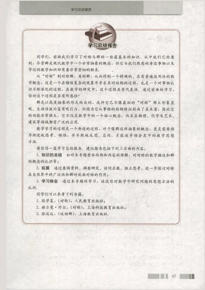 人教版高中数学选修3-4_4-教培资料-26年最新资料-同步更新_初中高中教资_03科三专项（进去保存报考的学科即可）_02科三专项（笔记真题思维导图教学设计版本二）