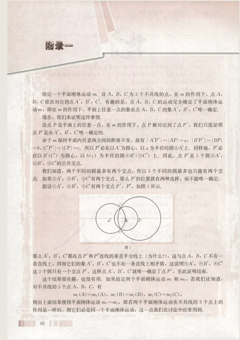 人教版高中数学选修3-4_4-教培资料-26年最新资料-同步更新_初中高中教资_03科三专项（进去保存报考的学科即可）_02科三专项（笔记真题思维导图教学设计版本二）