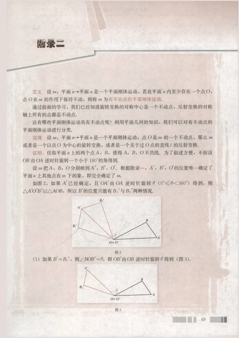 人教版高中数学选修3-4_4-教培资料-26年最新资料-同步更新_初中高中教资_03科三专项（进去保存报考的学科即可）_02科三专项（笔记真题思维导图教学设计版本二）