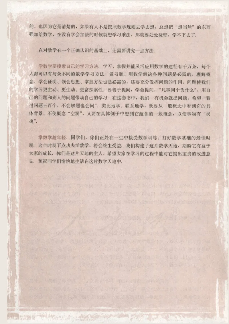 人教版高中数学选修3-4_4-教培资料-26年最新资料-同步更新_初中高中教资_03科三专项（进去保存报考的学科即可）_02科三专项（笔记真题思维导图教学设计版本二）