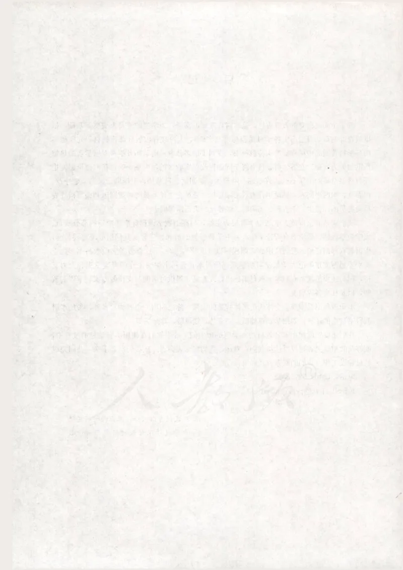 人教版高中数学选修3-4_4-教培资料-26年最新资料-同步更新_初中高中教资_03科三专项（进去保存报考的学科即可）_02科三专项（笔记真题思维导图教学设计版本二）