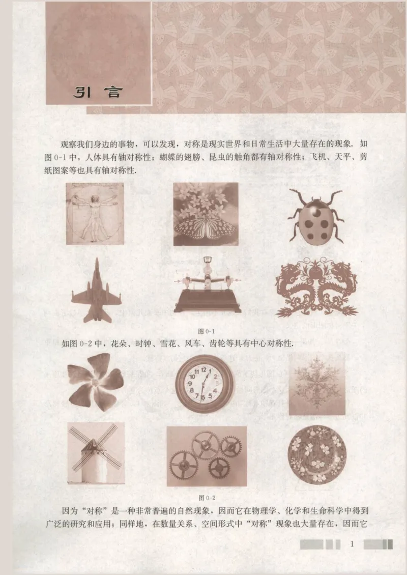人教版高中数学选修3-4_4-教培资料-26年最新资料-同步更新_初中高中教资_03科三专项（进去保存报考的学科即可）_02科三专项（笔记真题思维导图教学设计版本二）