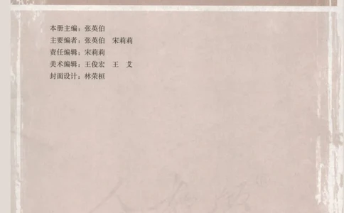 人教版高中数学选修3-4_4-教培资料-26年最新资料-同步更新_初中高中教资_03科三专项（进去保存报考的学科即可）_02科三专项（笔记真题思维导图教学设计版本二）