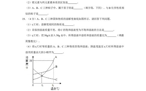 2018年辽宁省铁岭市中考化学试题（空白卷）_中考真题_5.化学中考真题2015-2024年_地区卷_辽宁化学_辽宁化学_铁岭化学15-22