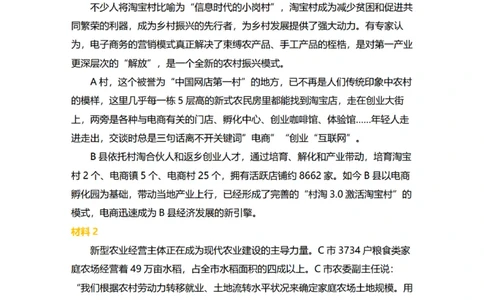 真题12024-12018济南真题__2026考公资料_（30）申论+面试为民公考大合集（人须在事上磨申论、刘大师）_申论为民公考_2024山东事业单位综合写作作文课为民_0-讲义及课件