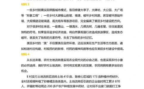 真题12024-12018济南真题__2026考公资料_（30）申论+面试为民公考大合集（人须在事上磨申论、刘大师）_申论为民公考_2024山东事业单位综合写作作文课为民_0-讲义及课件