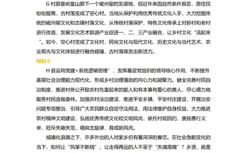 真题12024-12018济南真题__2026考公资料_（30）申论+面试为民公考大合集（人须在事上磨申论、刘大师）_申论为民公考_2024山东事业单位综合写作作文课为民_0-讲义及课件