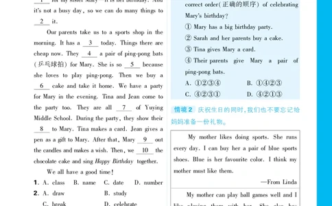 U7正文_2026万唯系列预习复习_2025版《万唯初中预习视频课》789年级上册多版本_2025版万唯新初一预习视频课英语人教版_视频_更多好题推荐_《情境题与中考新考法&middot;七年级上册》