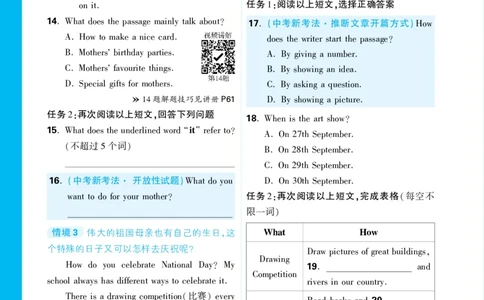 U7正文_2026万唯系列预习复习_2025版《万唯初中预习视频课》789年级上册多版本_2025版万唯新初一预习视频课英语人教版_视频_更多好题推荐_《情境题与中考新考法&middot;七年级上册》