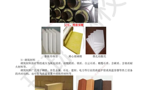 02.第2讲-11非金属及电气材料的分类和应用_2026年一级建造师_2026年一建机电_2025年一建机电SVIP_02-基础精讲✿高端面授✿深度强化_26-机电《考点精讲班》苏婷、赵金凤HQ_苏婷