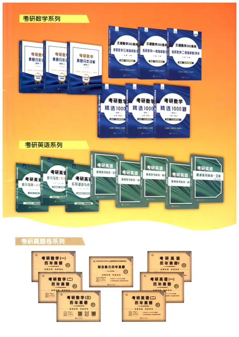 米鹏6套卷_2026考公资料_（49）政治理论合集_政治理论合集_2025考研政治_13.金榜_07.米鹏冲刺课程