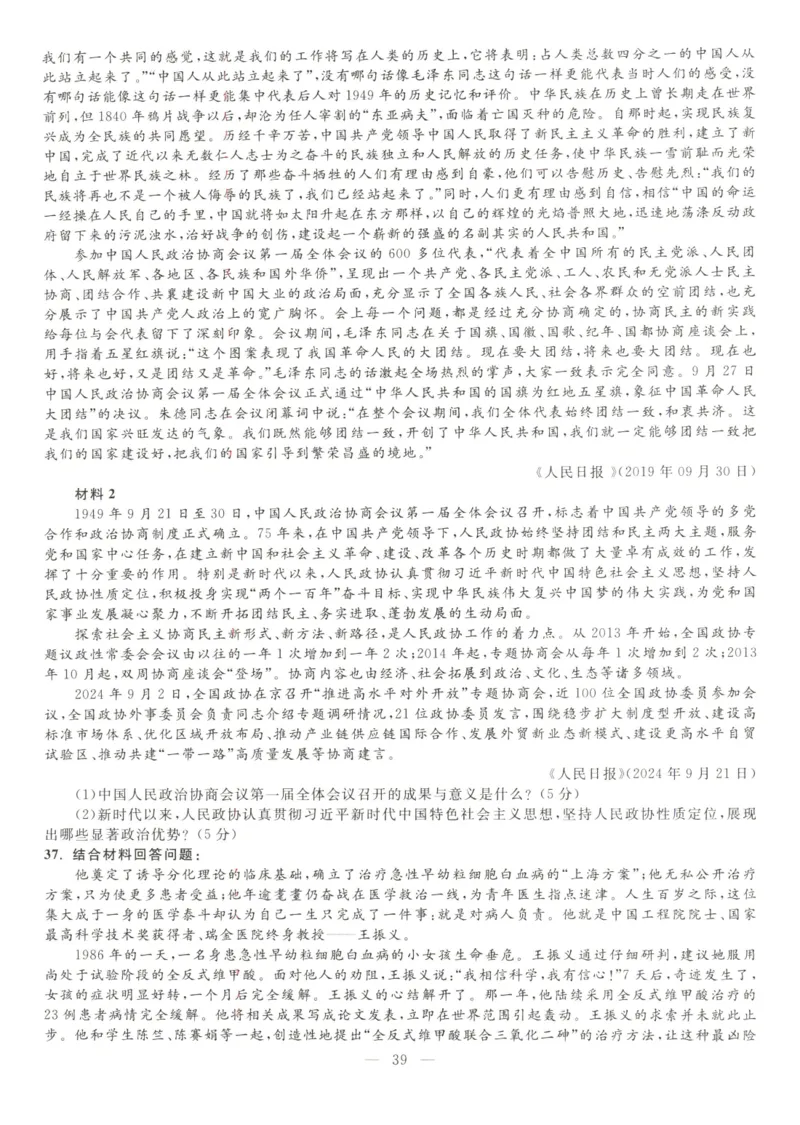 米鹏6套卷_2026考公资料_（49）政治理论合集_政治理论合集_2025考研政治_13.金榜_07.米鹏冲刺课程