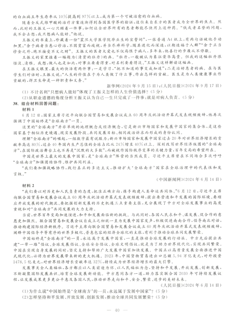 米鹏6套卷_2026考公资料_（49）政治理论合集_政治理论合集_2025考研政治_13.金榜_07.米鹏冲刺课程