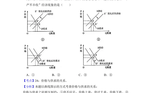2013年高考政治试卷（新课标Ⅰ）（解析卷）_1.高考2025全国各省真题+答案_01.2008-2024全国高考真题（按省份分类）_16.山西_2008-2024&middot;（山西）政治高考真题