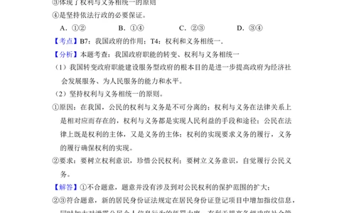 2013年高考政治试卷（新课标Ⅰ）（解析卷）_1.高考2025全国各省真题+答案_01.2008-2024全国高考真题（按省份分类）_16.山西_2008-2024&middot;（山西）政治高考真题