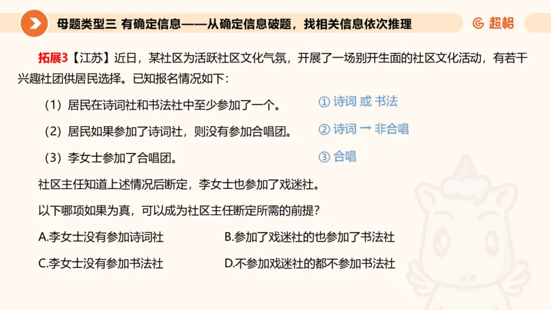 第一次课课件_20250112020021_2026考公资料_（05）超格_行测申论2025超格合集(行测&申论&政治理论)_行测申论2025省考超格超大杯刷题课（五合一）_课件_其他