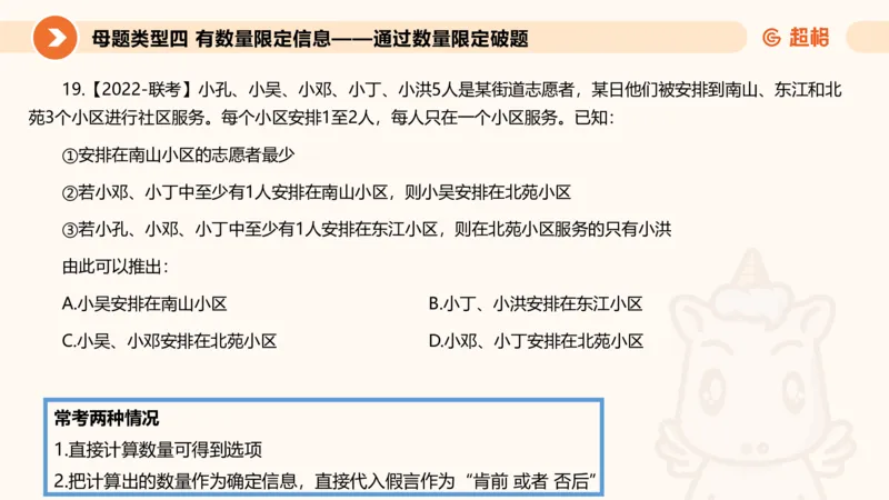 第一次课课件_20250112020021_2026考公资料_（05）超格_行测申论2025超格合集(行测&申论&政治理论)_行测申论2025省考超格超大杯刷题课（五合一）_课件_其他