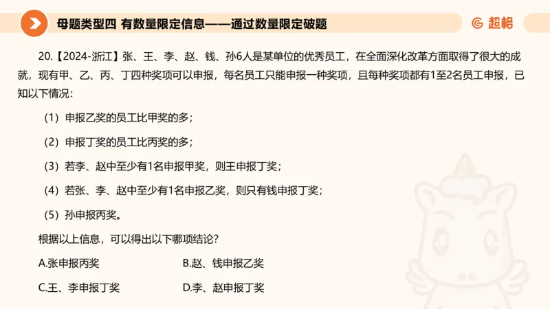 第一次课课件_20250112020021_2026考公资料_（05）超格_行测申论2025超格合集(行测&申论&政治理论)_行测申论2025省考超格超大杯刷题课（五合一）_课件_其他