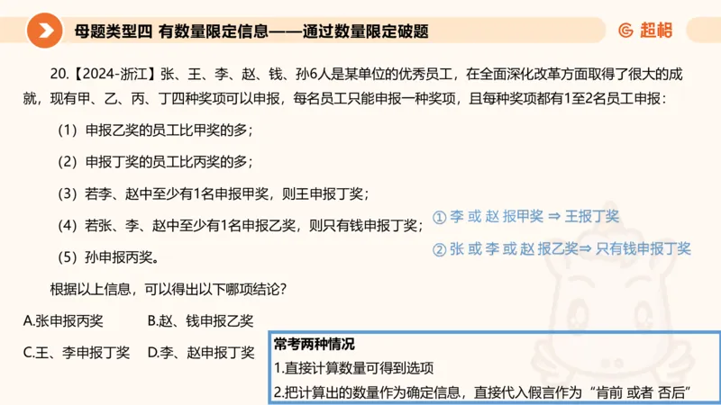 第一次课课件_20250112020021_2026考公资料_（05）超格_行测申论2025超格合集(行测&申论&政治理论)_行测申论2025省考超格超大杯刷题课（五合一）_课件_其他
