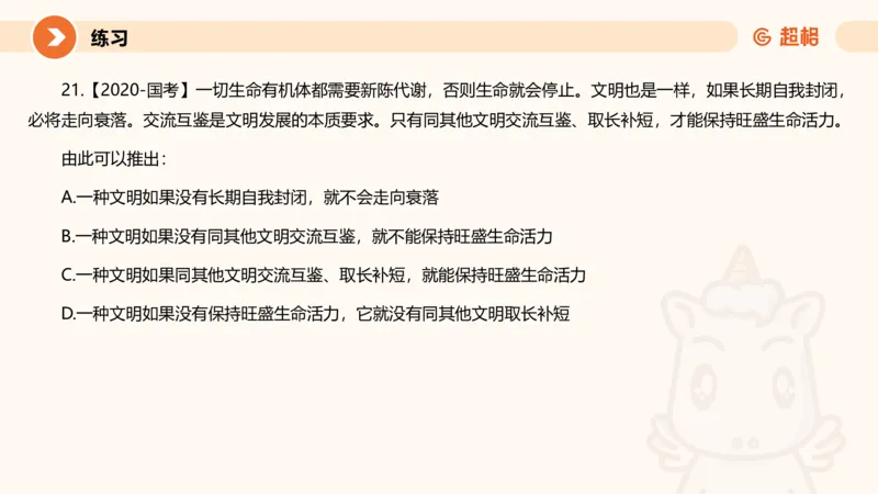 第一次课课件_20250112020021_2026考公资料_（05）超格_行测申论2025超格合集(行测&申论&政治理论)_行测申论2025省考超格超大杯刷题课（五合一）_课件_其他