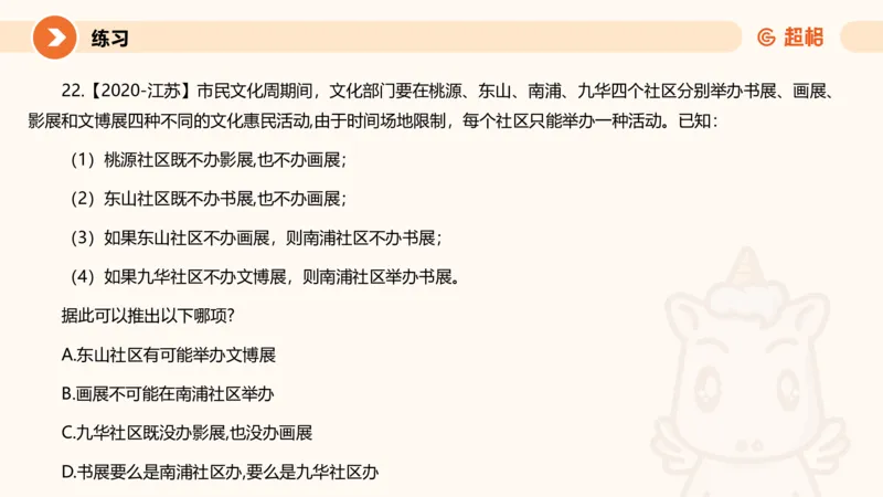 第一次课课件_20250112020021_2026考公资料_（05）超格_行测申论2025超格合集(行测&申论&政治理论)_行测申论2025省考超格超大杯刷题课（五合一）_课件_其他